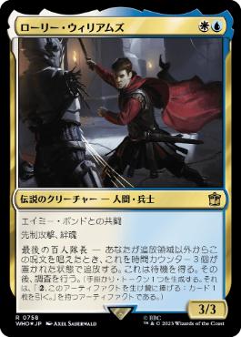 【JPN】【Foil】■サージ■《ローリー・ウィリアムズ/Rory Williams》[WHO]