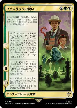 【JPN】【Foil】■サージ■《フェンリックの呪い/The Curse of Fenric》[WHO]
