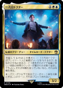 【JPN】【Foil】■サージ■《11代目ドクター/The Eleventh Doctor》[WHO]