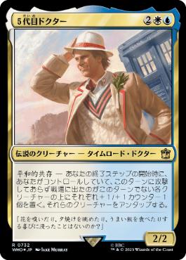 【JPN】【Foil】■サージ■《５代目ドクター/The Fifth Doctor》[WHO]