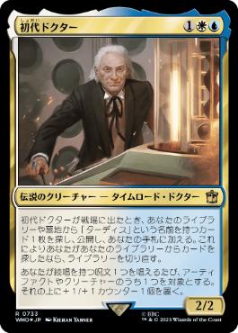 【JPN】【Foil】■サージ■《初代ドクター/The First Doctor》[WHO]