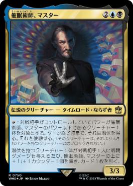 【JPN】【Foil】■サージ■《催眠術師、マスター/The Master, Mesmerist》[WHO]