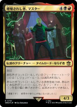 【JPN】【Foil】■サージ■《増殖されし者、マスター/The Master, Multiplied》[WHO]