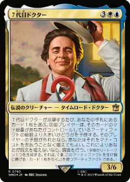 【JPN】【Foil】■サージ■《７代目ドクター/The Seventh Doctor》[WHO]