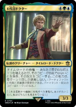 【JPN】【Foil】■サージ■《６代目ドクター/The Sixth Doctor》[WHO]