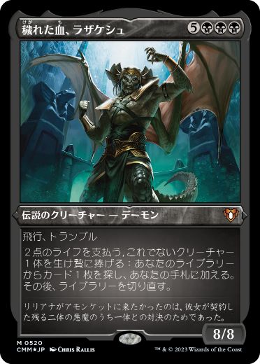 【JPN】【Foil】■エッチング■《穢れた血、ラザケシュ/Razaketh, the Foulblooded》[CMM]