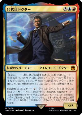 【JPN】【Foil】■サージ■《10代目ドクター/The Tenth Doctor》[WHO]