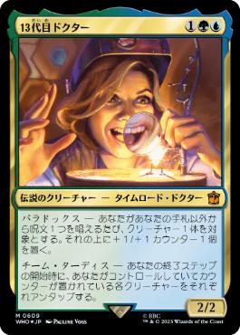 【JPN】【Foil】■サージ■《13代目ドクター/The Thirteenth Doctor》[WHO]