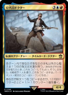 【JPN】【Foil】■サージ■《12代目ドクター/The Twelfth Doctor》[WHO]