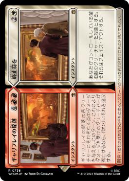 【JPN】【Foil】■サージ■《ギャリフレイの陥落+終止符を/Gallifrey Falls+No More》[WHO]