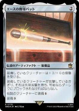 【JPN】【Foil】■サージ■《エースの野球バット/Ace's Baseball Bat》[WHO]