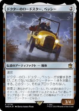 【JPN】【Foil】■サージ■《ドクターのロードスター、ベッシー/Bessie, the Doctor's Roadster》[WHO]