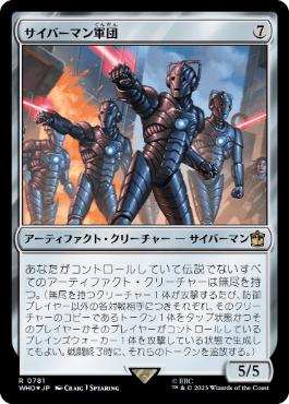 【JPN】【Foil】■サージ■《サイバーマン軍団/Cybermen Squadron》[WHO]