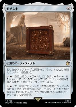 【JPN】【Foil】■サージ■《モメント/The Moment》[WHO]