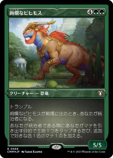 【JPN】【Foil】■エッチング■《絢爛なビヒモス/Regal Behemoth》[CMM]