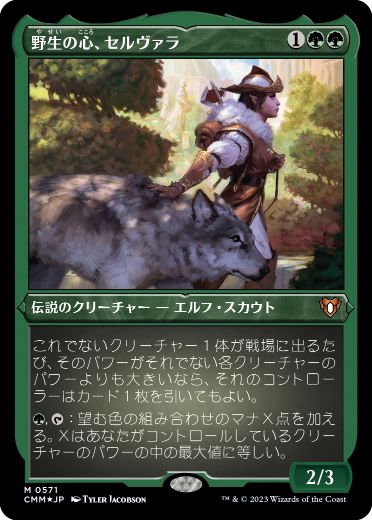 【JPN】【Foil】■エッチング■《野生の心、セルヴァラ/Selvala, Heart of the Wilds》[CMM]