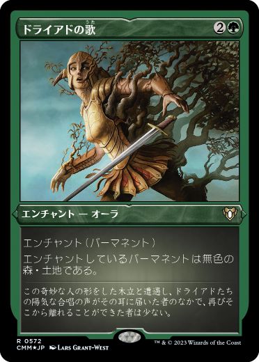 【JPN】【Foil】■エッチング■《ドライアドの歌/Song of the Dryads》[CMM]