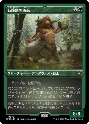【JPN】【Foil】■エッチング■《石蹄獣の酋長/Stonehoof Chieftain》[CMM]