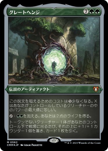 【JPN】【Foil】■エッチング■《グレートヘンジ/The Great Henge》[CMM]