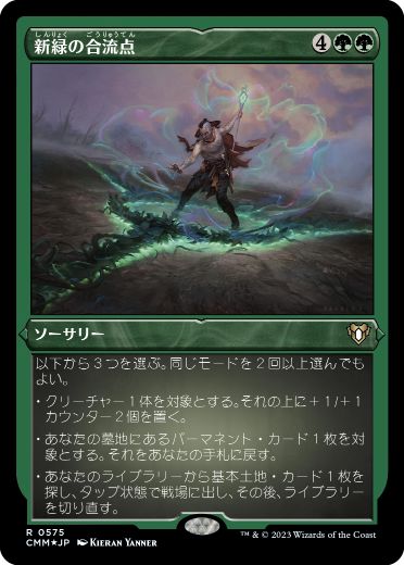 【JPN】【Foil】■エッチング■《新緑の合流点/Verdant Confluence》[CMM]