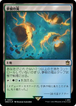 【JPN】【Foil】■サージ■《夢根の滝/Dreamroot Cascade》[WHO]