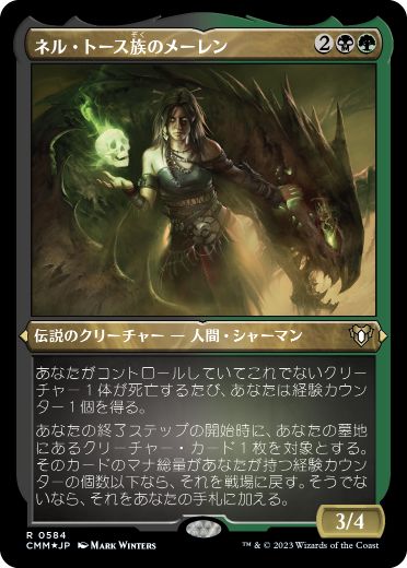 【JPN】【Foil】■エッチング■《ネル・トース族のメーレン/Meren of Clan Nel Toth》[CMM]