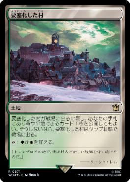 【JPN】【Foil】■サージ■《要塞化した村/Fortified Village》[WHO]