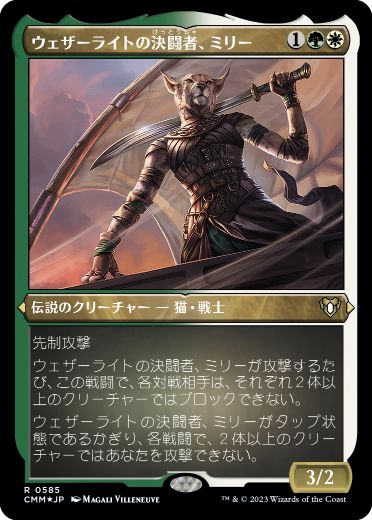 【JPN】【Foil】■エッチング■《ウェザーライトの決闘者、ミリー/Mirri, Weatherlight Duelist》[CMM]
