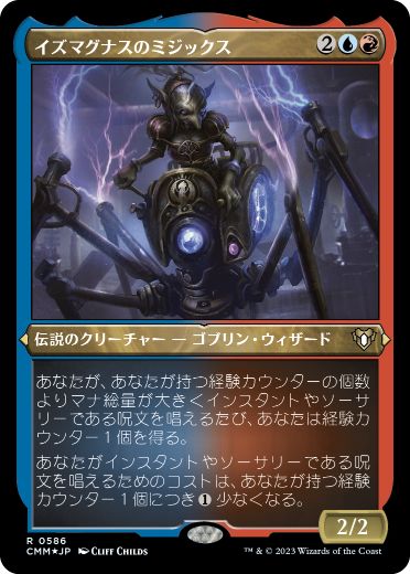 【JPN】【Foil】■エッチング■《イズマグナスのミジックス/Mizzix of the Izmagnus》[CMM]