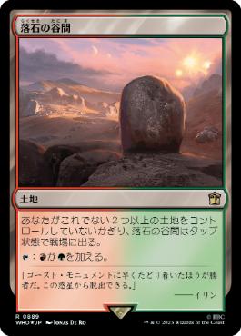 【JPN】【Foil】■サージ■《落石の谷間/Rockfall Vale》[WHO]