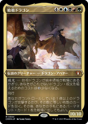 【JPN】【Foil】■エッチング■《始祖ドラゴン/The Ur-Dragon》[CMM]