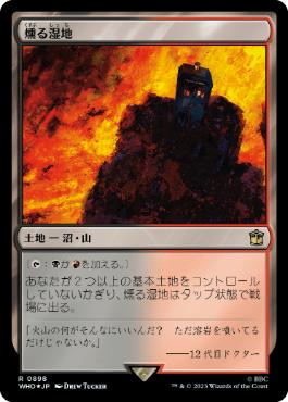【JPN】【Foil】■サージ■《燻る湿地/Smoldering Marsh》[WHO]