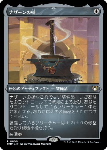 【JPN】【Foil】■エッチング■《ナザーンの槌/Hammer of Nazahn》[CMM]