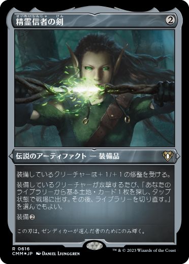 【JPN】【Foil】■エッチング■《精霊信者の剣/Sword of the Animist》[CMM]
