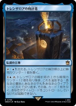 【JPN】【Foil】■サージ■《トレンザロアの時計塔/Trenzalore Clocktower》[WHO]