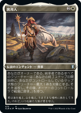【JPN】【Foil】■エッチング■《異邦人/Far Traveler》[CLB]