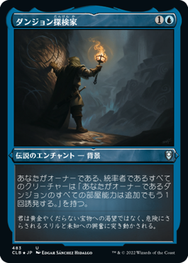 【JPN】【Foil】■エッチング■《ダンジョン探検家/Dungeon Delver》[CLB]