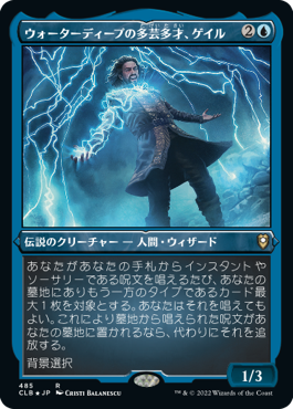 【JPN】【Foil】■エッチング■《ウォーターディープの多芸多才、ゲイル/Gale, Waterdeep Prodigy》[CLB]