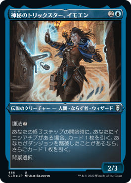 【JPN】【Foil】■エッチング■《神秘のトリックスター、イモエン/Imoen, Mystic Trickster》[CLB]