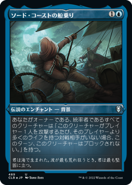 【JPN】【Foil】■エッチング■《ソード・コーストの船乗り/Sword Coast Sailor》[CLB]