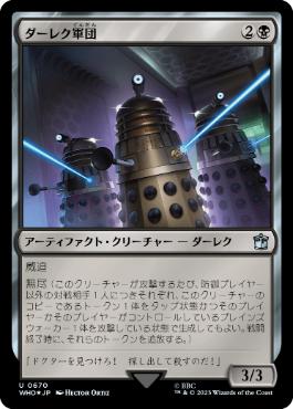 【JPN】【Foil】■サージ■《ダーレク軍団/Dalek Squadron》[WHO]