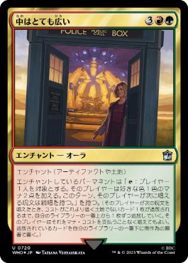【JPN】【Foil】■サージ■《中はとても広い/Bigger on the Inside》[WHO]