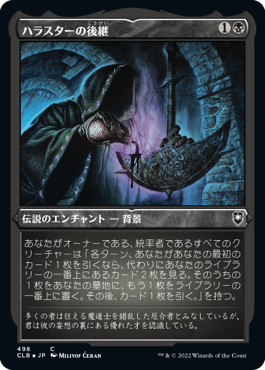 【JPN】【Foil】■エッチング■《ハラスターの後継/Scion of Halaster》[CLB]