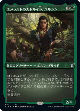 【JPN】【Foil】■エッチング■《エメラルドの大ドルイド、ハルシン/Halsin, Emerald Archdruid》[CLB]