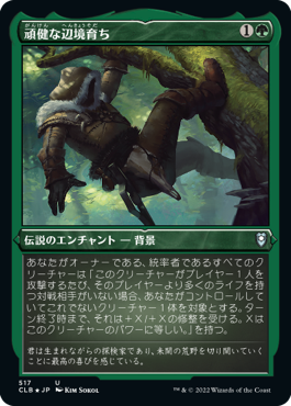 【JPN】【Foil】■エッチング■《頑健な辺境育ち/Hardy Outlander》[CLB]