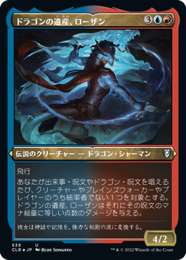 【JPN】【Foil】■エッチング■《ドラゴンの遺産、ローザン/Lozhan, Dragons' Legacy》[CLB]