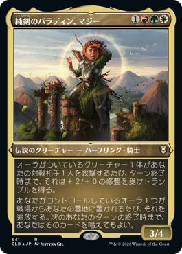 【JPN】【Foil】■エッチング■《純剣のパラディン、マジー/Mazzy, Truesword Paladin》[CLB]