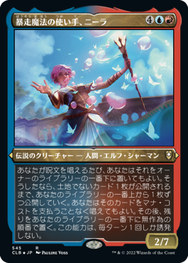 【JPN】【Foil】■エッチング■《暴走魔法の使い手、ニーラ/Neera, Wild Mage》[CLB]
