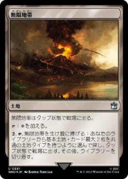 【JPN】【Foil】■サージ■《無限地帯/Myriad Landscape》[WHO]