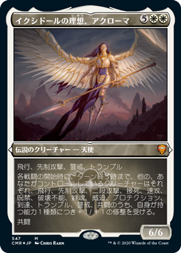 【JPN】【Foil】■エッチング■《イクシドールの理想、アクローマ/Akroma, Vision of Ixidor》[CMR]